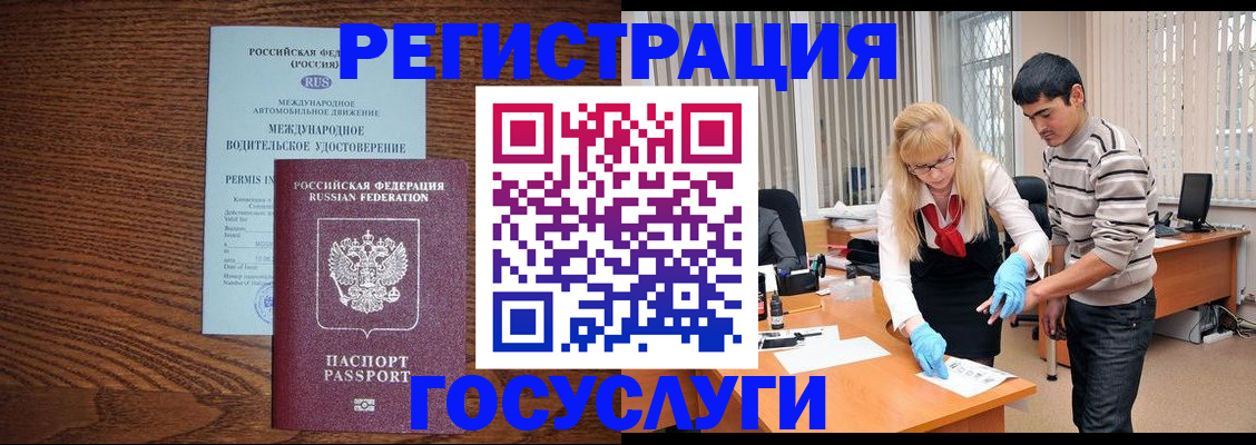 прописка для кредита в Мурино