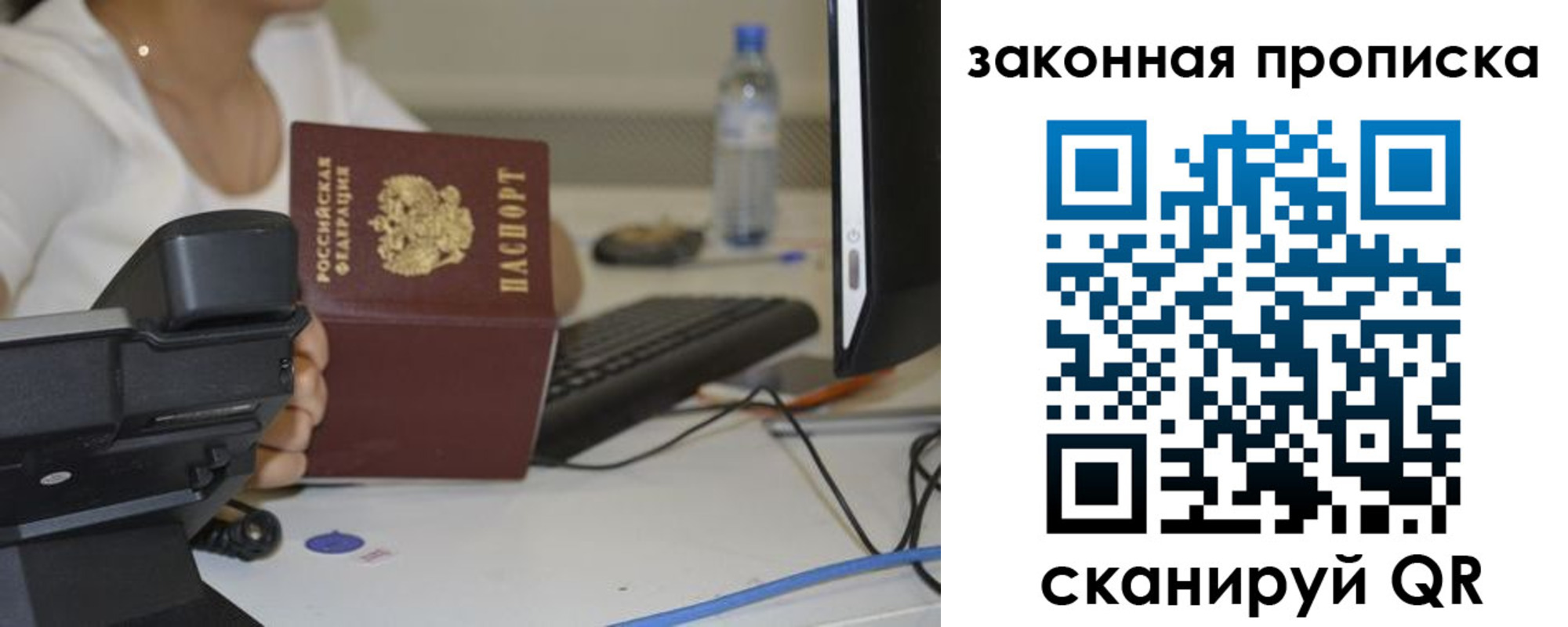 прописка законно в Мурино