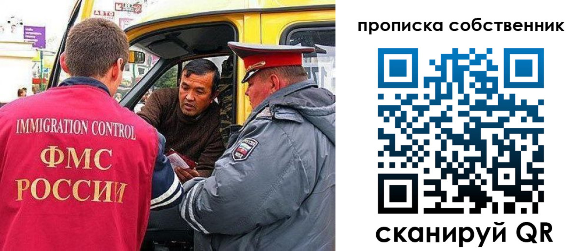 временная регистрация гарантия в Мурино
