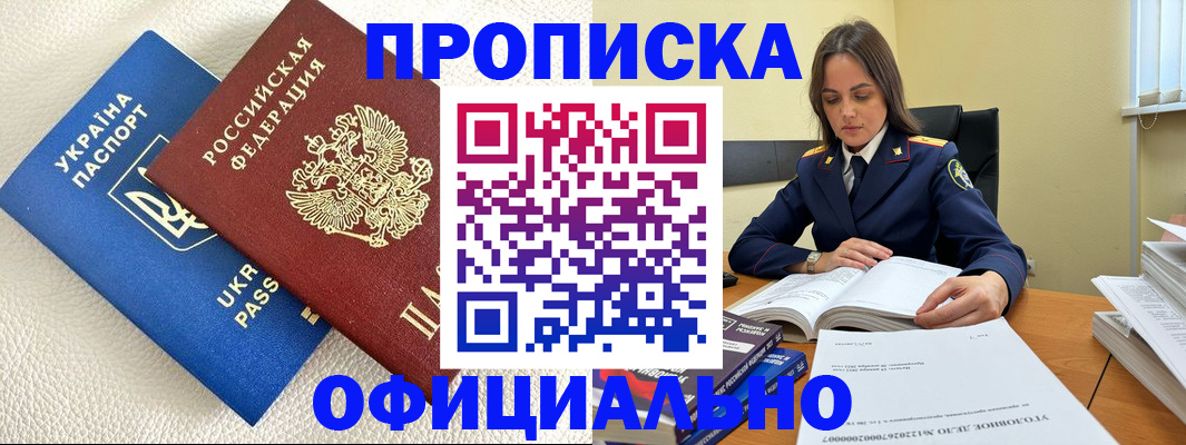 прописка поиск в Мурино