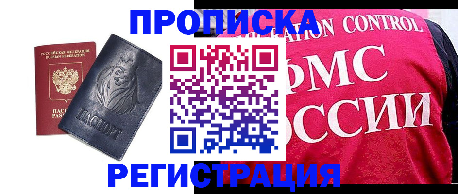 где прописаться в Мурино