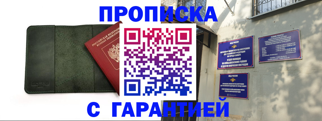 прописка для кредита в Мурино