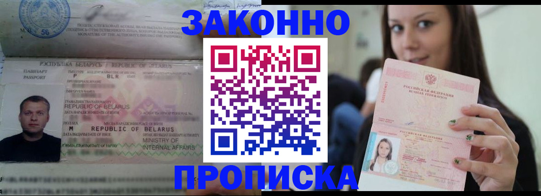 временная регистрация надежно в Мурино