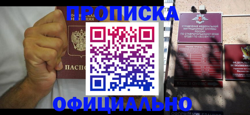 где прописаться в Мурино