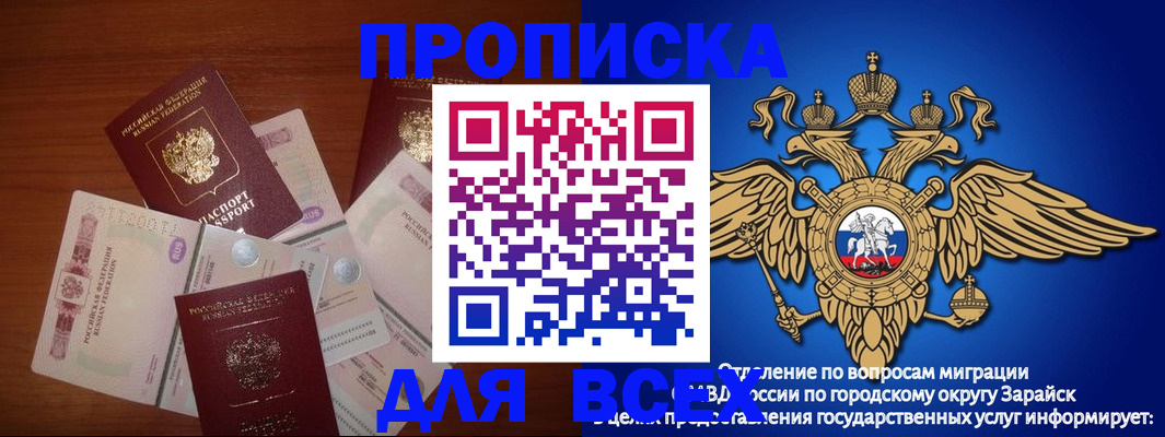 временная прописка в Мурино